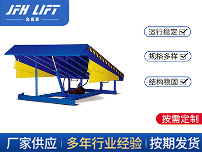 固定式 登車橋