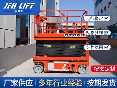 高空作業(yè)車