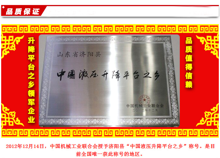 升降平臺(tái)的種類以及在各行各業(yè)中的應(yīng)用